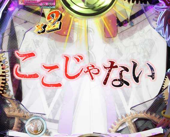劇場版 魔法少女まどか☆マギカ　ほむら連続予告