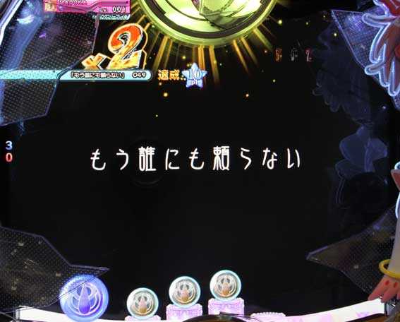 劇場版 魔法少女まどか☆マギカ　タイトル予告