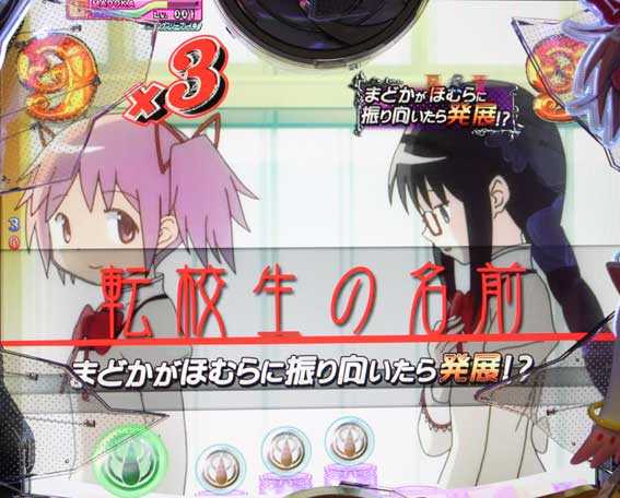 P劇場版 魔法少女まどかマギカ (まどマギ2) パチンコ