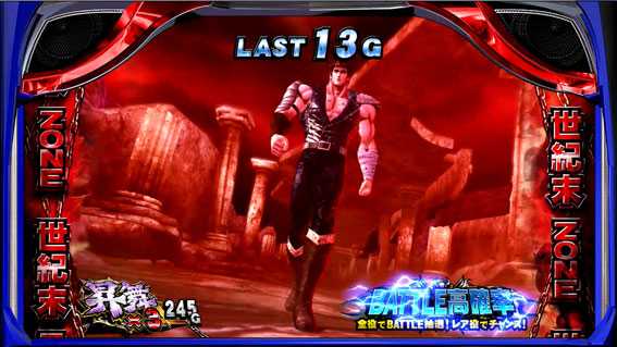 北斗の拳 天昇の世紀末ゾーン消化中 ラオウステージへ移行