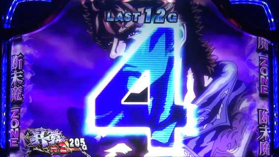 北斗の拳 天昇の断末魔ゾーン消化中 カウントダウン演出