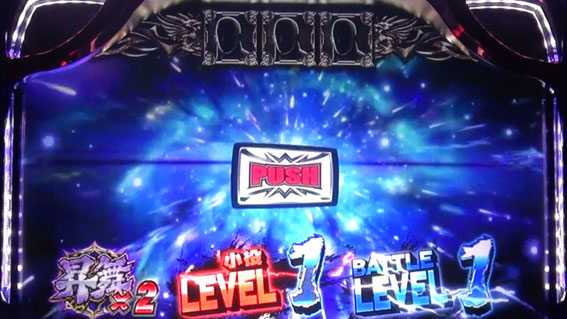 北斗の拳 天昇の激闘ボーナス 昇舞の刻