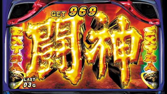 北斗の拳 天昇の真・天昇ラッシュ 世紀末モード ラウンドパート