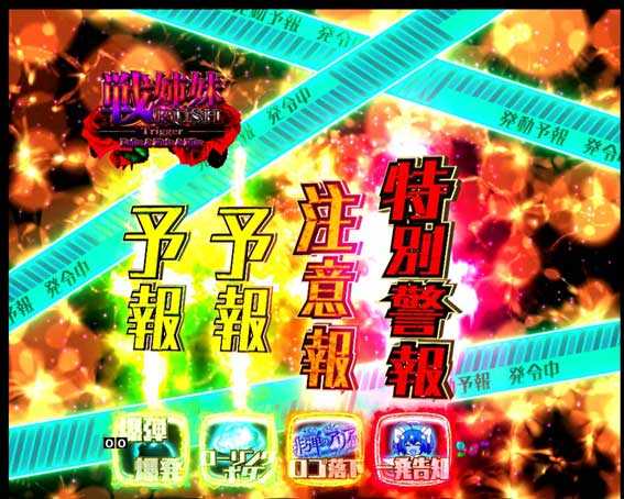 緋弾のアリアAA JD設定付 戦姉妹RUSH Trigger Raika&Kirin&Riko