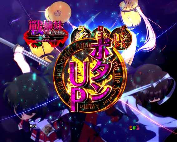 緋弾のアリアAA JD設定付　戦姉妹RUSH Slash Shino&Shirayuki