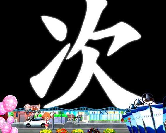 緋弾のアリアAA JD設定付　フラッシュバック予告