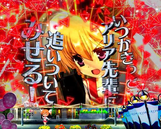 緋弾のアリアAA JD設定付 一撃ボタン予告