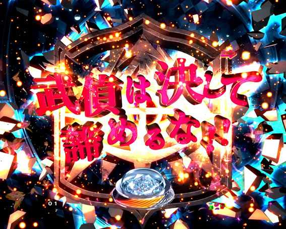 緋弾のアリアAA JD設定付　バレットチャンス