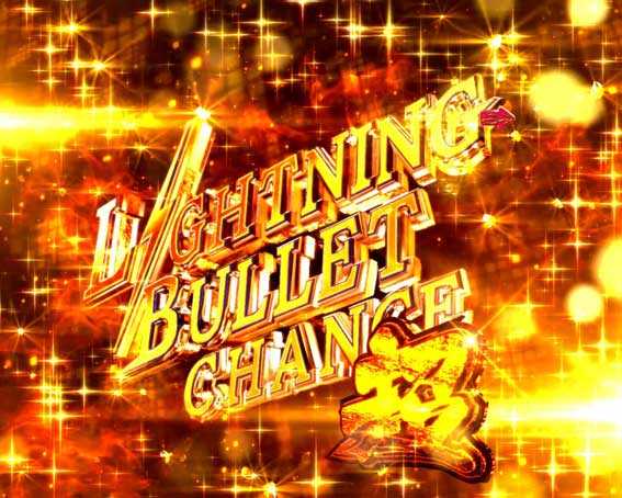 緋弾のアリアAA JD設定付 超ライトニングバレットチャンス