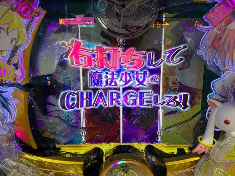 劇場版 魔法少女まどか☆マギカ 右打ちチャージ