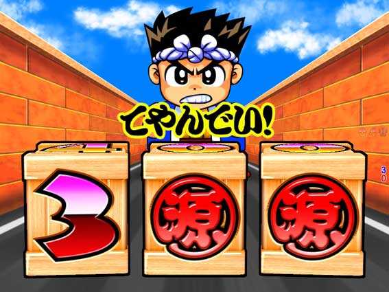 元祖大工の源さん 赤図柄のみ