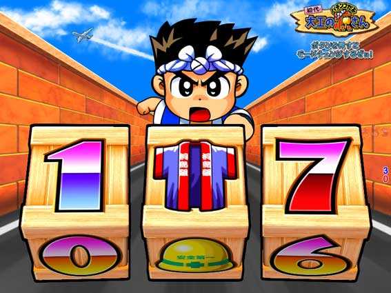 元祖大工の源さん 背景予告 飛行機