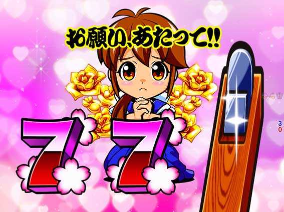元祖大工の源さん　カンナお祈りリーチ