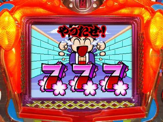 元祖大工の源さん　初代プレミアムリーチ