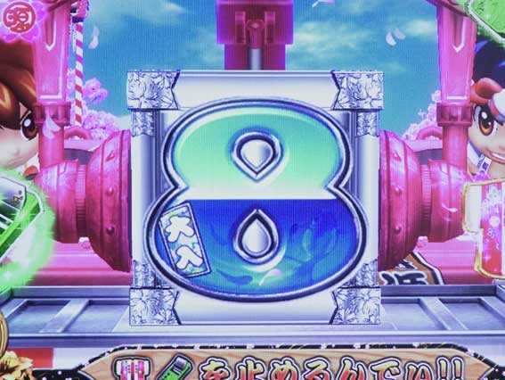 元祖大工の源さん Wライン変化