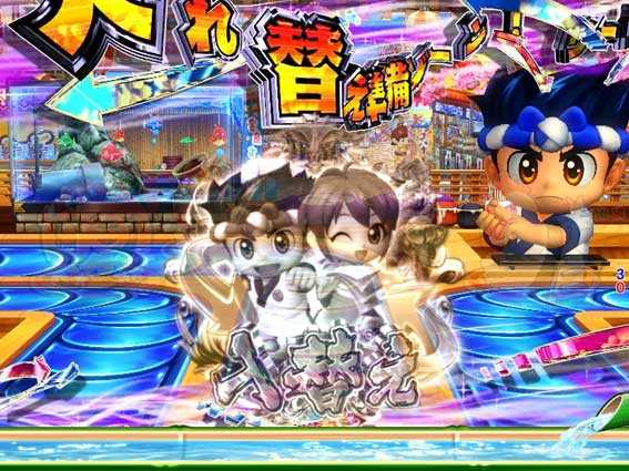 元祖大工の源さん　入れ替え準備ゾーン