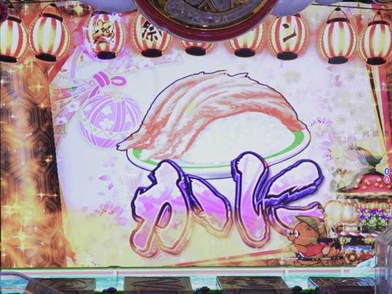 元祖大工の源さん お品書き予告