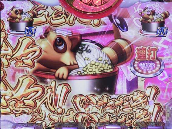 元祖大工の源さん　テロップ金