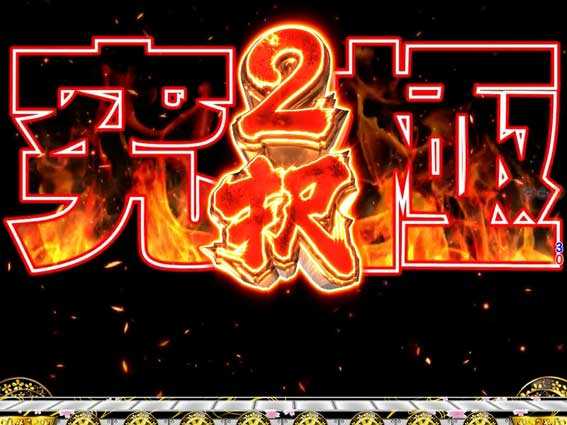 元祖大工の源さん　究極2択