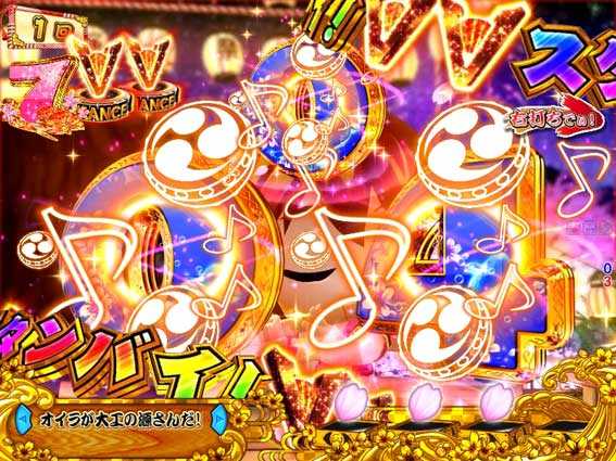 元祖大工の源さん　同色チャンス目予告