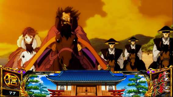 天下布武4の夕方ステージ