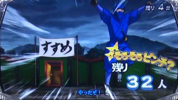 天下布武4の蜂の巣迷路 チャンスアップ