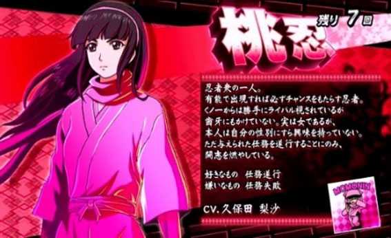 天下布武4のレギュラーボーナス 桃忍出現