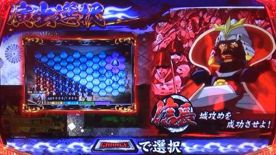 天下布武4の告知演出3種類
