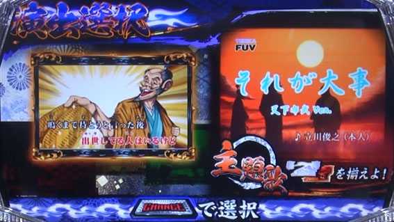 天下布武4の天下ボーナス