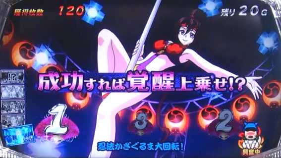 天下布武4の成功すれば覚醒上乗せ?!