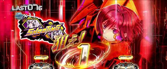 トータル・イクリプス2 シューティングを狙え