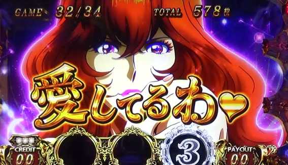 ルパン三世 イタリアの夢 告知タイプ「不二子」