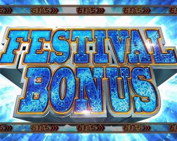 AKB48 ワン・ツー・スリー!! フェスティバル　FESTIVAL BONUS