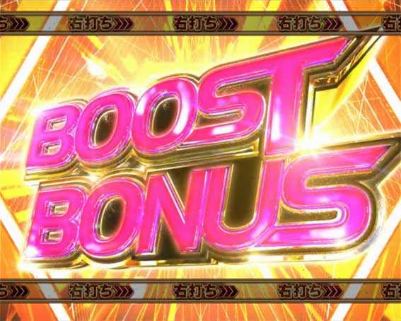 AKB48 ワン・ツー・スリー!! フェスティバル　BOOST BONUS