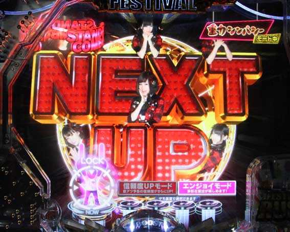 AKB48 ワン・ツー・スリー!! フェスティバル　NEXT連続予告