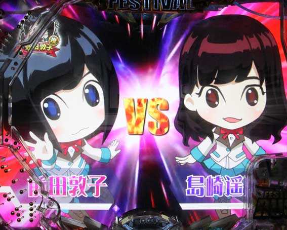 AKB48 ワン・ツー・スリー!! フェスティバル　じゃんけん大会チャンス