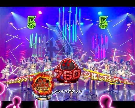 AKB48 ワン・ツー・スリー!! フェスティバル　フライングゲット