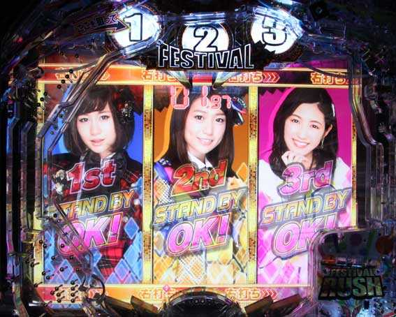 AKB48 ワン・ツー・スリー!! フェスティバル　