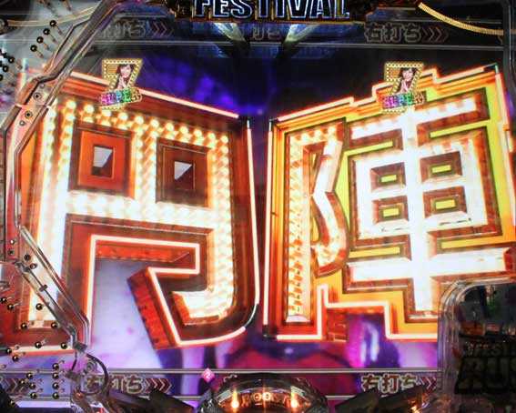 AKB48 ワン・ツー・スリー!! フェスティバル　円陣リーチ