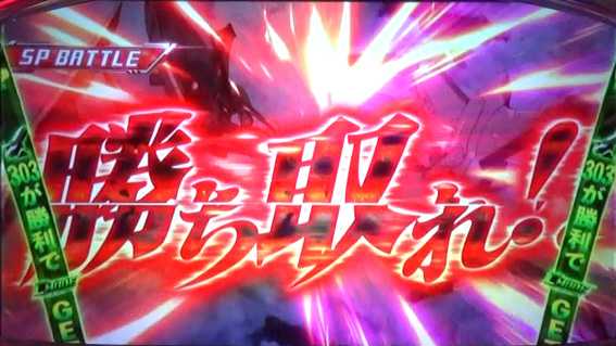 エウレカセブン3 スロット 新台 6号機のSPBATTLE