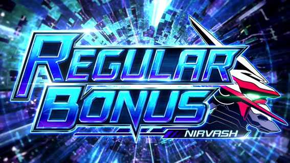 エウレカセブン3 スロット 新台 6号機のREGBONUS