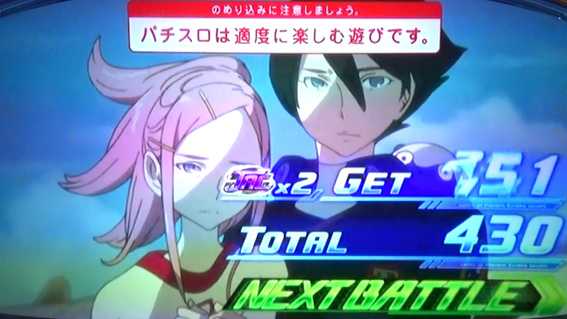 交響詩篇エウレカセブン3のボーナス終了画面 アネモネ&ドミニク