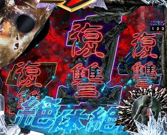 13日の金曜日　図柄文字エフェクト先読み予告