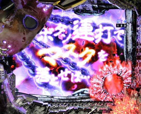 13日の金曜日　J-MASKチャンス