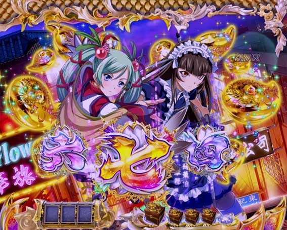 一騎当千SS斬 孫策Ver.　勾玉先読み予告　停止時に図柄キャラの周りに勾玉が出現　金なら熱い