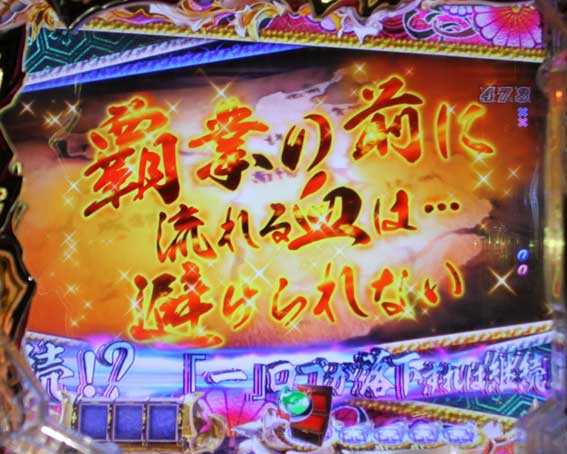 一騎当千SS斬 孫策Ver.　ロゴ落下擬似連