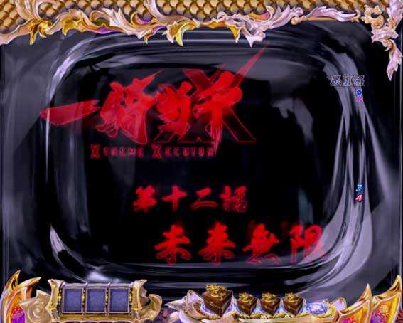 一騎当千SS斬 孫策Ver.　一騎当千フリーズ予告