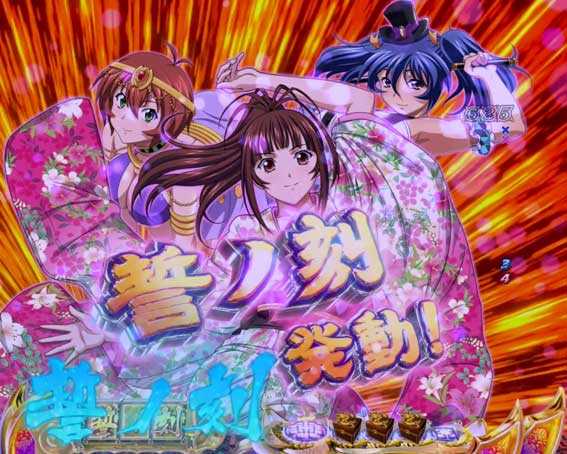 一騎当千SS斬 孫策Ver.　一刻当占システム　カード3枚集めると大チャンス演出発生