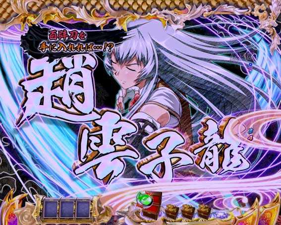 一騎当千SS斬 孫策Ver.　結界突破予告