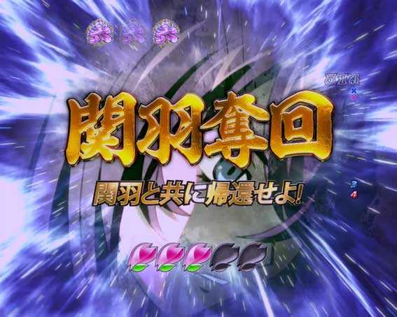 一騎当千SS斬 孫策Ver.　関羽奪回　金